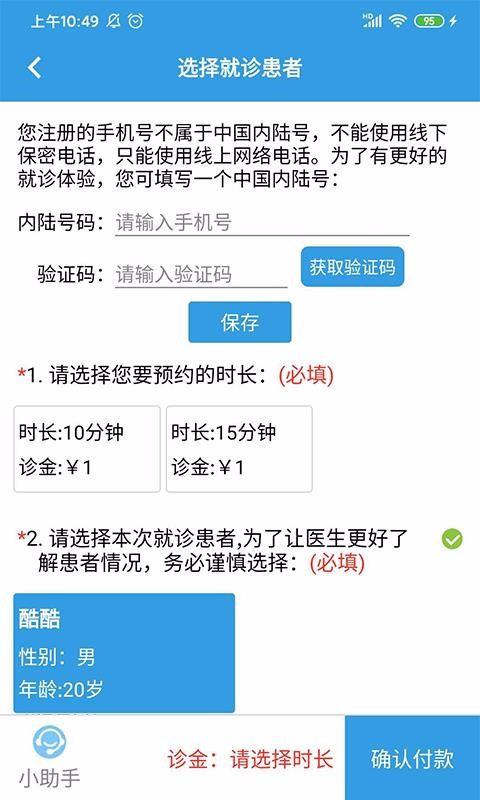 ����ҽ�����߰��ֻ�app�������-����ҽ�����߰� v4.5.9 �ֻ���