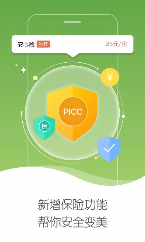 �������ֻ�app�������-������ v5.5.30 ��׿��