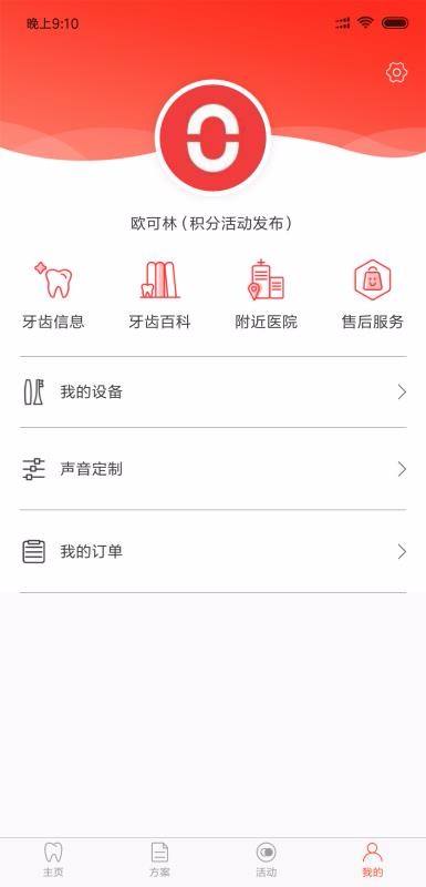 ŷ�����ֻ�app�������-ŷ���� v2.2.7 ��׿��