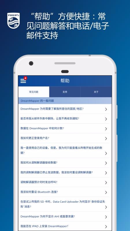 ˯�߹ܼ��ֻ�app�������-˯�߹ܼ� v2.25 �ֻ���