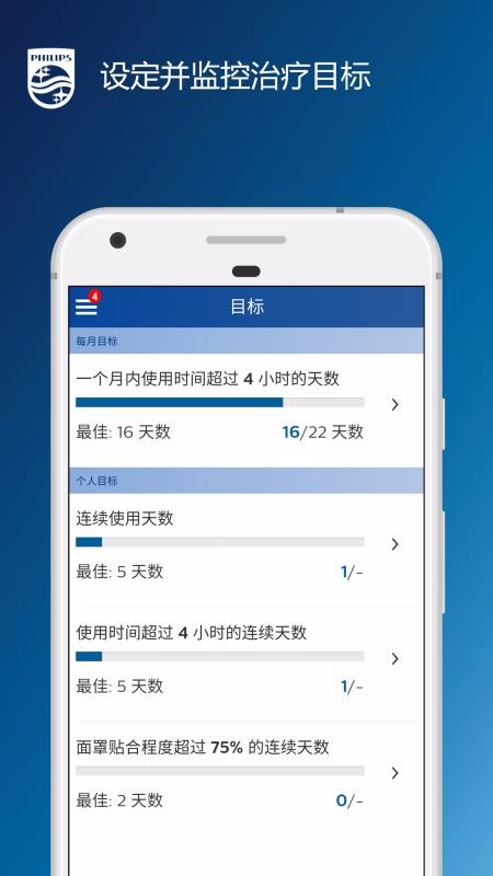 ˯�߹ܼ��ֻ�app�������-˯�߹ܼ� v2.25 �ֻ���