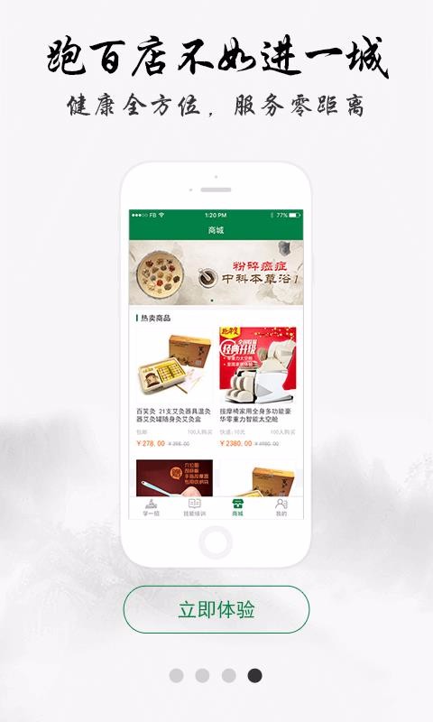 ��ҽ���ֻ�app�������-��ҽ�� v4.0.7 �ֻ���