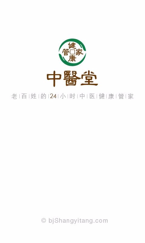 ��ҽ���ֻ�app�������-��ҽ�� v4.0.7 �ֻ���