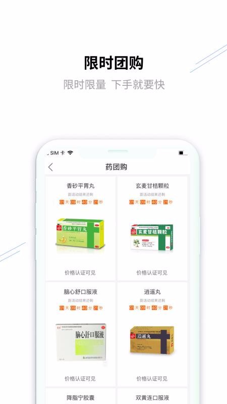 ҩ�����ֻ�app�������-ҩ���� v2.3.4 �ֻ���