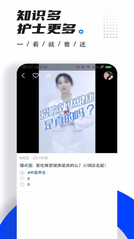 ����ҽ�ֻ�app�������-����ҽ v2.9.8 ��׿��