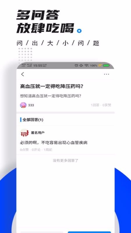 ����ҽ�ֻ�app�������-����ҽ v2.9.8 ��׿��