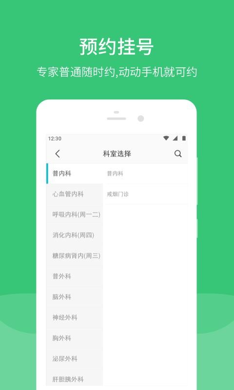 �����д󽭶�ҽԺ�ֻ�app�������-�����д󽭶�ҽԺ v2.16.0 ��׿��