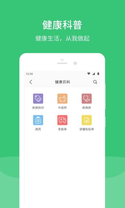 �����д󽭶�ҽԺ�ֻ�app�������-�����д󽭶�ҽԺ v2.16.0 ��׿��