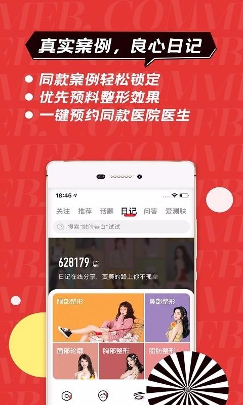 ����ҽ���ֻ�app�������-����ҽ�� v9.8.0 �ֻ���