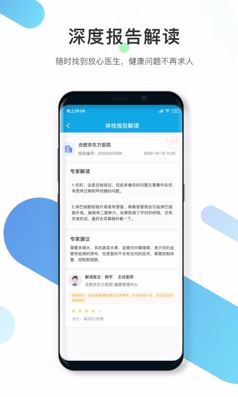 ���������ֻ�app�������-�������� v3.0.0 �ֻ���