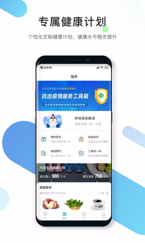 ���������ֻ�app�������-�������� v3.0.0 �ֻ���