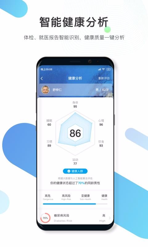 ���������ֻ�app�������-�������� v3.0.0 �ֻ���