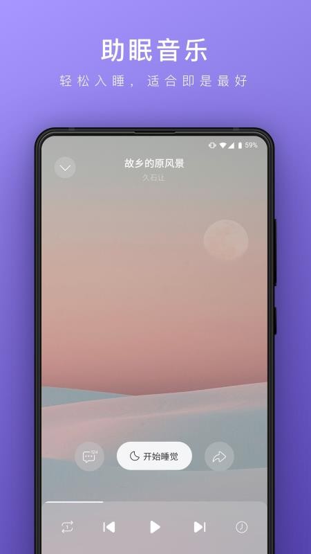 ˯�߰��ֻ�app�������-˯�߰� v2.0.0 ��׿��