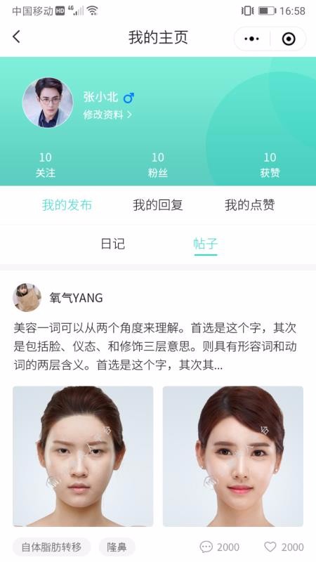 ��̶�����ֻ�app�������-��̶���� v1.1.1 ��׿��