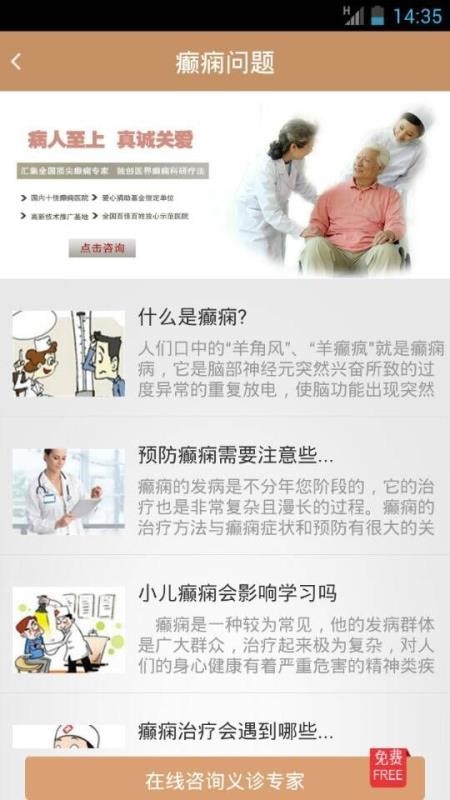 ���˽��ҽ���ֻ�app�������-���˽��ҽ�� v6.0 �ֻ���