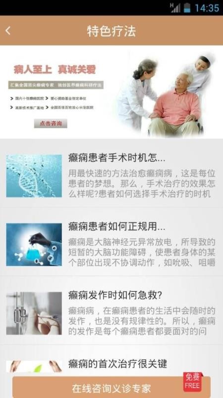 ���˽��ҽ���ֻ�app�������-���˽��ҽ�� v6.0 �ֻ���