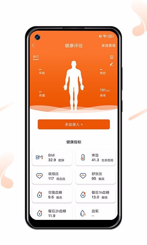 ���������ֻ�app�������-�������� v1.0.3 �ֻ���