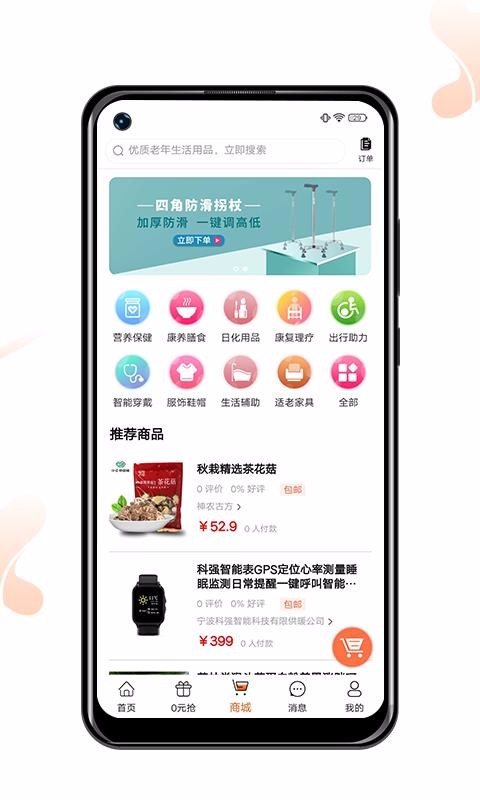 ���������ֻ�app�������-�������� v1.0.3 �ֻ���