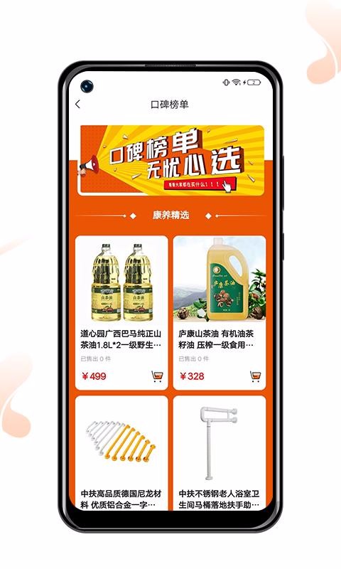 ���������ֻ�app�������-�������� v1.0.3 �ֻ���