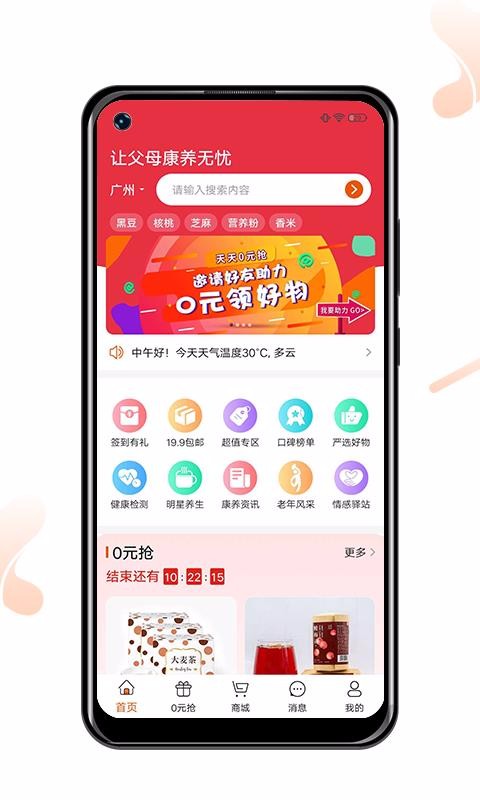 ���������ֻ�app�������-�������� v1.0.3 �ֻ���