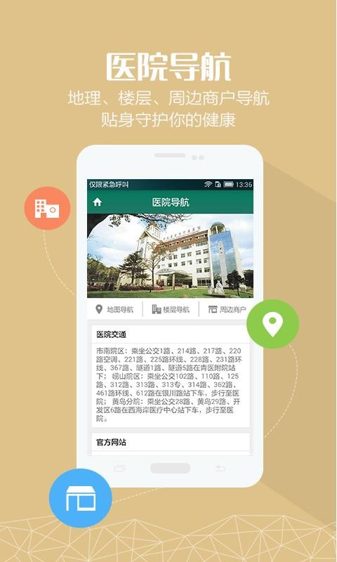 ������ҽ�ֻ�app�������-������ҽ v1.5.4 ��׿��