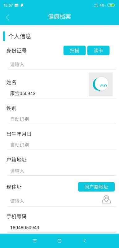 �������շ�����ֻ�app�������-�������շ���� v1.7.4 ��׿��