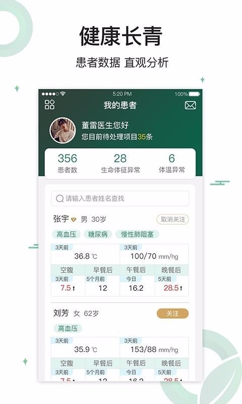 ���������ֻ�app�������-�������� v1.0.5 ��׿��