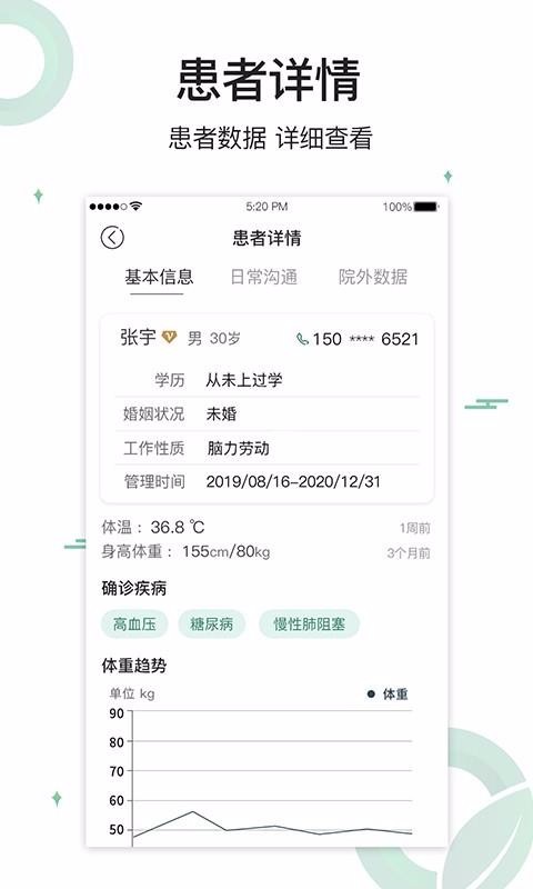 ���������ֻ�app�������-�������� v1.0.5 ��׿��