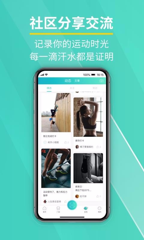 iPlusFit�ֻ�app�������-iPlusFit v3.0.4 �ֻ���