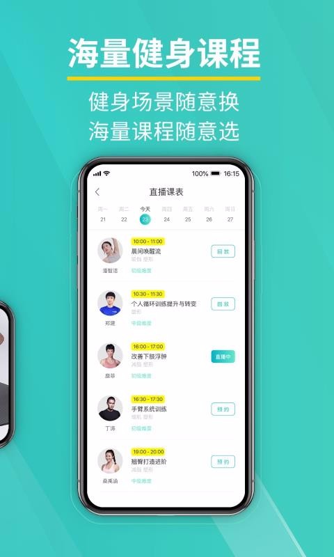 iPlusFit�ֻ�app�������-iPlusFit v3.0.4 �ֻ���