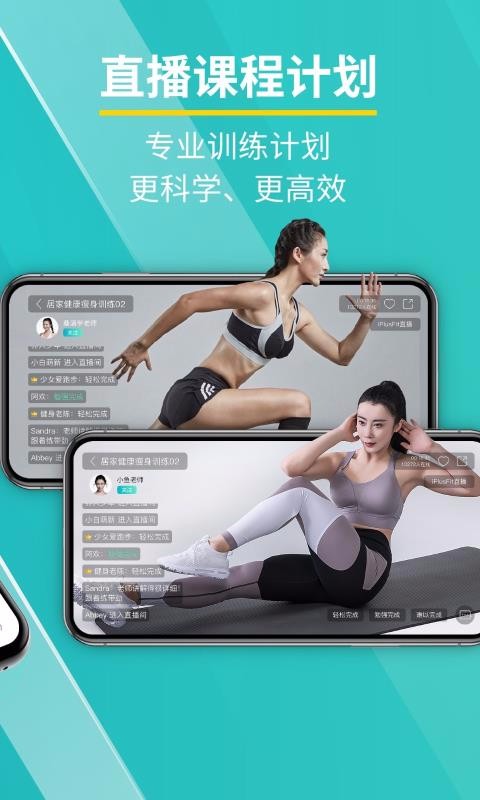 iPlusFit�ֻ�app�������-iPlusFit v3.0.4 �ֻ���