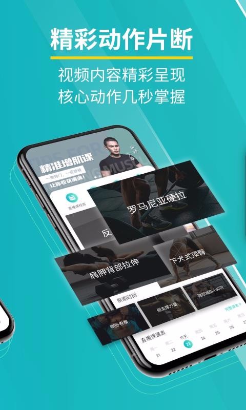 iPlusFit�ֻ�app�������-iPlusFit v3.0.4 �ֻ���