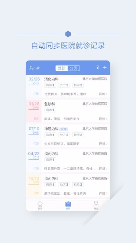 �׸��Ʋ����ֻ�app�������-�׸��Ʋ��� v2.0.8 ��׿��