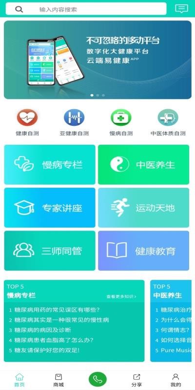 �ƶ��׽����ֻ�app�������-�ƶ��׽��� v3.0 �ֻ���