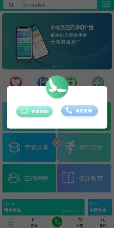 �ƶ��׽����ֻ�app�������-�ƶ��׽��� v3.0 �ֻ���