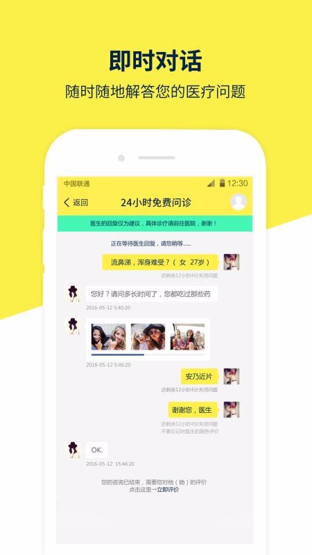 �ʲ�԰ҽ���ֻ�app�������-�ʲ�԰ҽ�� v3.1.3 �ֻ���