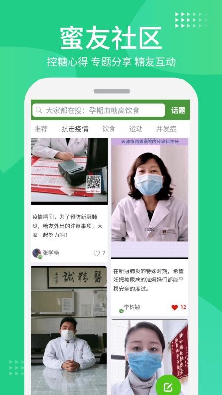 �����ǹܼ��ֻ�app�������-�����ǹܼ� v3.4.0 ��׿��