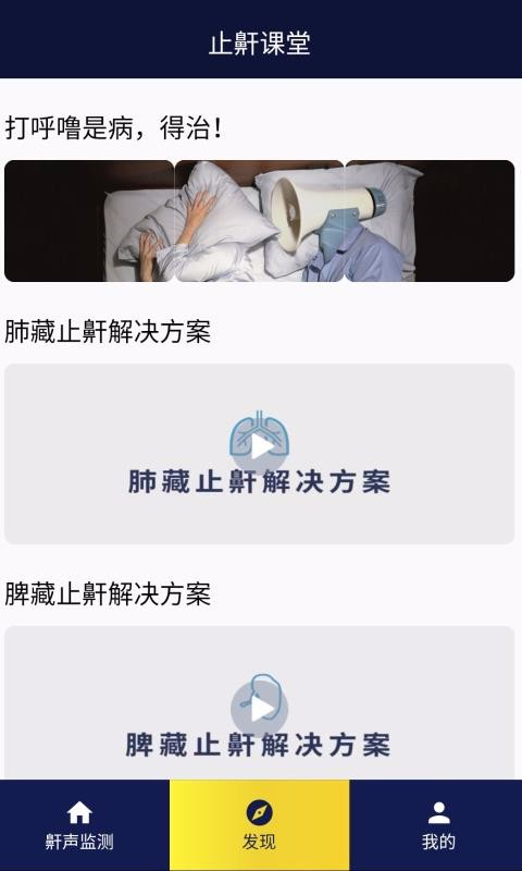 ֹ�����������ֻ�app�������-ֹ���������� v1.1.5 ��׿��