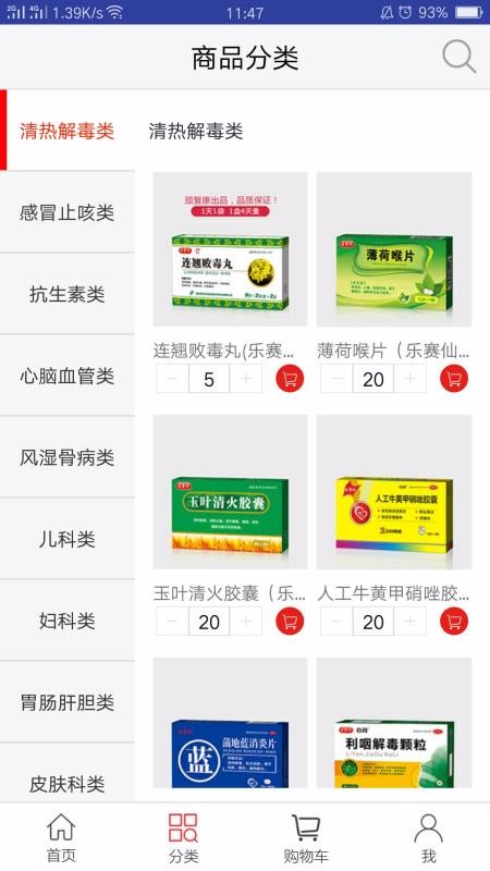 ��������ֻ�app�������-������� v3.3.8 �ֻ���