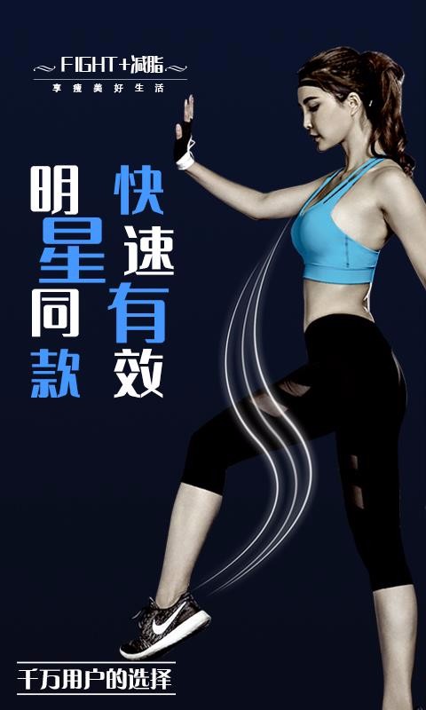 Fight��֬�ֻ�app�������-Fight��֬ v3.0.5 �ֻ���