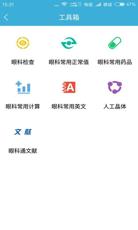 �ۿ�ͨҽ�����ֻ�app�������-�ۿ�ͨҽ���� v3.1.2 �ֻ���