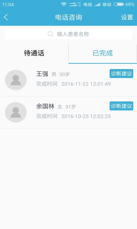 �ۿ�ͨҽ�����ֻ�app�������-�ۿ�ͨҽ���� v3.1.2 �ֻ���