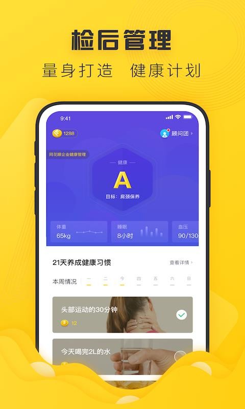 �̽����ֻ�app�������-�̽��� v8.0.6 �ֻ���