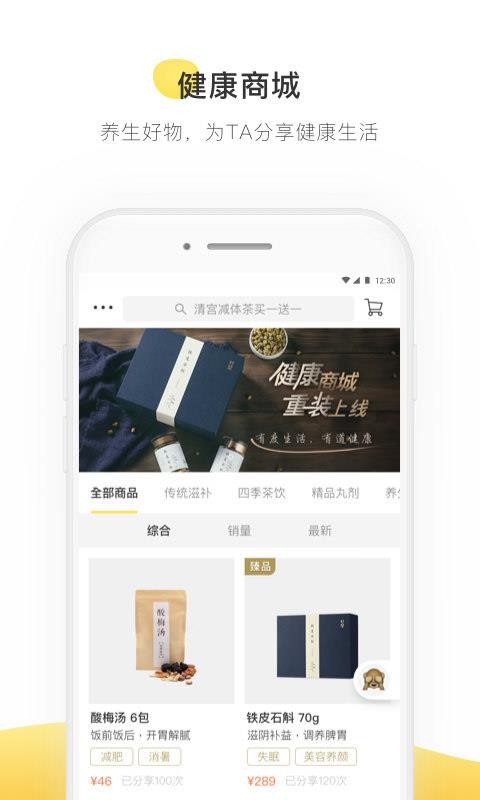 �ʲ�ҽ��ҽ�����ֻ�app�������-�ʲ�ҽ��ҽ���� v3.9.1 �ֻ���