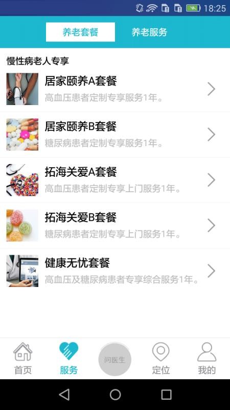 �غ�e���ֻ�app�������-�غ�e�� v1.4.2 �ֻ���