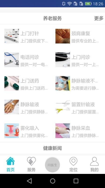 �غ�e���ֻ�app�������-�غ�e�� v1.4.2 �ֻ���