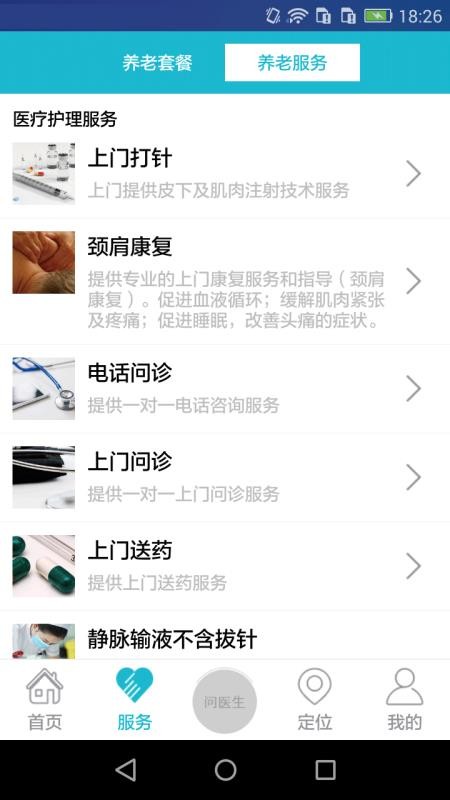 �غ�e���ֻ�app�������-�غ�e�� v1.4.2 �ֻ���