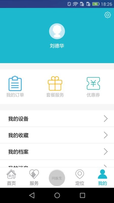 �غ�e���ֻ�app�������-�غ�e�� v1.4.2 �ֻ���