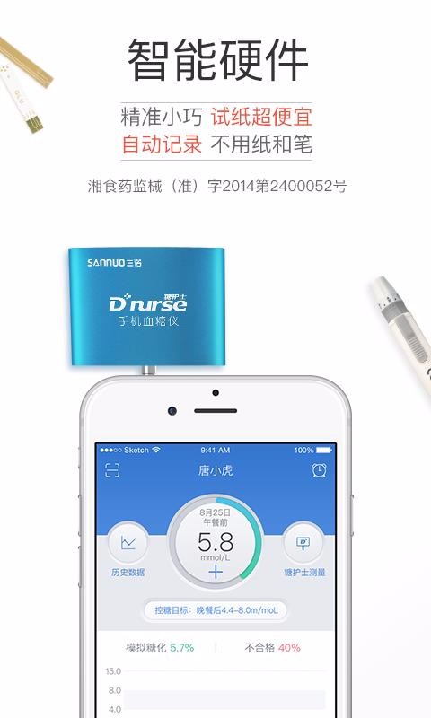 �ǻ�ʿ�ֻ�app�������-�ǻ�ʿ v4.0.3 �ֻ���