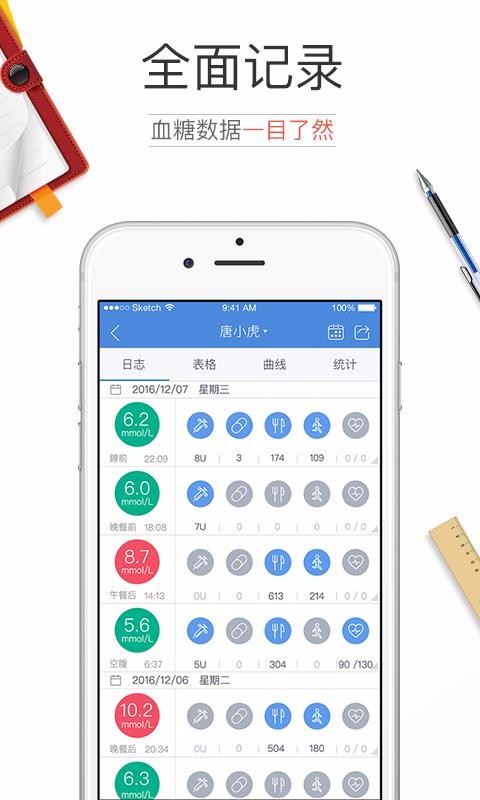 �ǻ�ʿ�ֻ�app�������-�ǻ�ʿ v4.0.3 �ֻ���